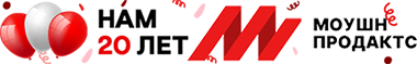 Моушн Продактс