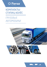 Fersa каталог ступичных подшипников Fersa_CV_Wheel_Hubs_catalog