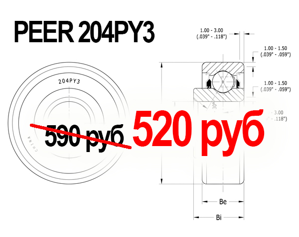 PEER 204PY3-520 руб