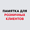 Как физ.лицу сделать заказ в Моушн Продактс