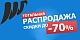 Внимание: тотальная распродажа складских остатков подшипников, рти, цепей! Внимание: тотальная распродажа складских остатков подшипников, рти, цепей!