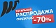 Внимание: тотальная распродажа складских остатков подшипников, рти, цепей!